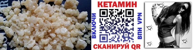 КЕТАМИН VHQ  Железногорск-Илимский 